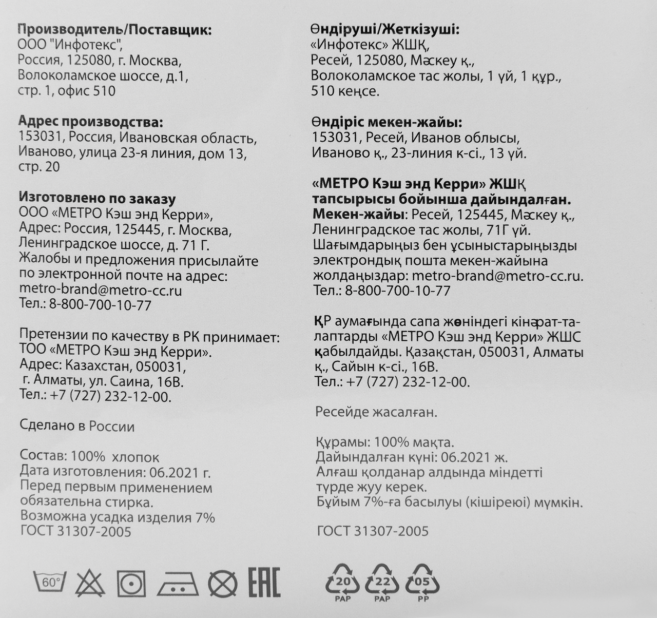 METRO PROFESSIONAL Простыня страйп-сатин, 240 х 215см