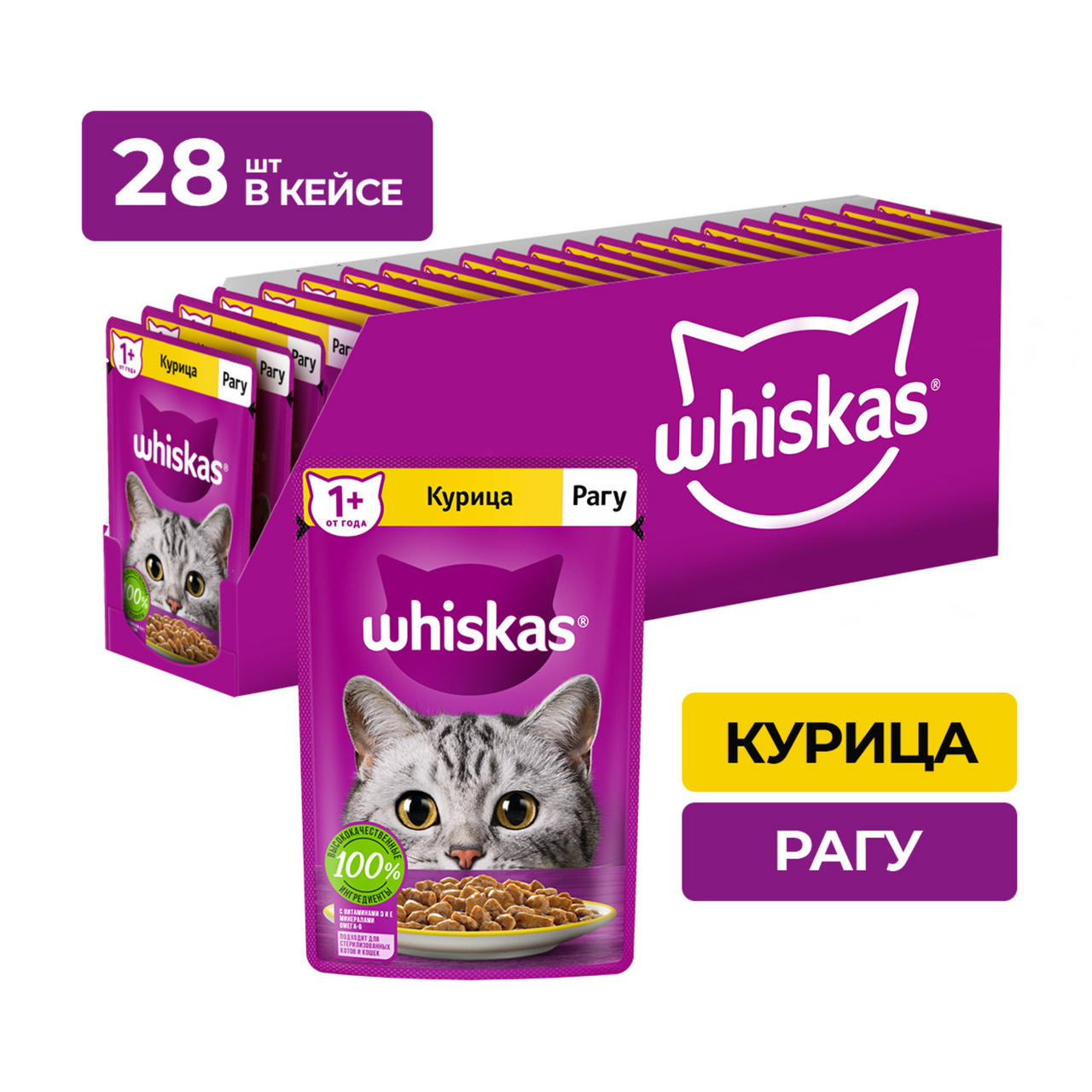 Корм влажный Whiskas для взрослых кошек рагу с курицей, 75г