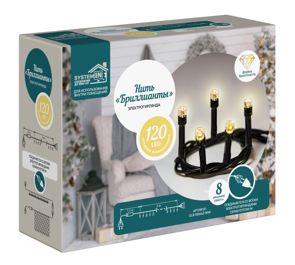 Электрогирлянда B&H Sys-in Нить, 120 LED, 6 м