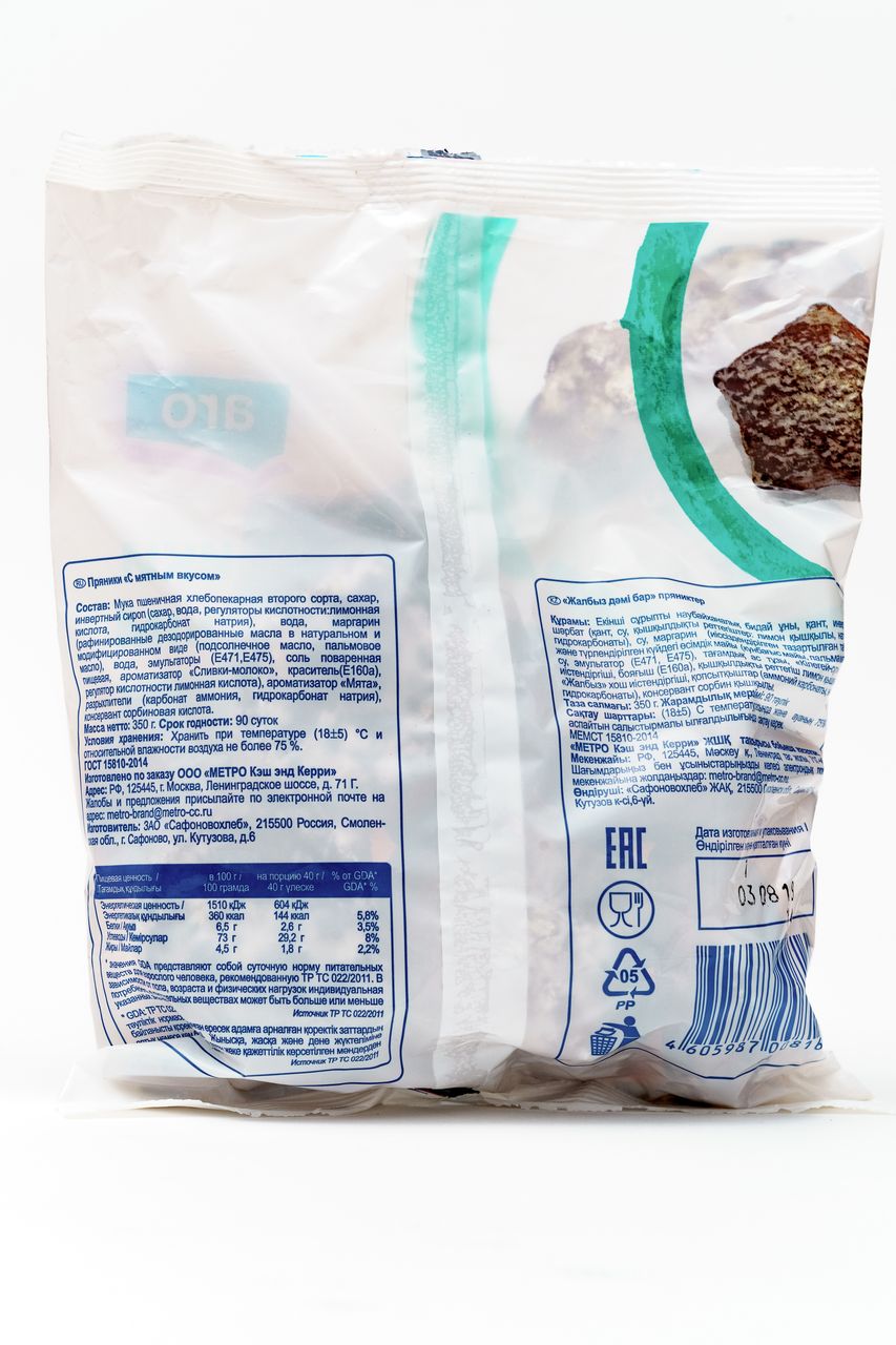 Пряники ARO С мятным вкусом, 350 г