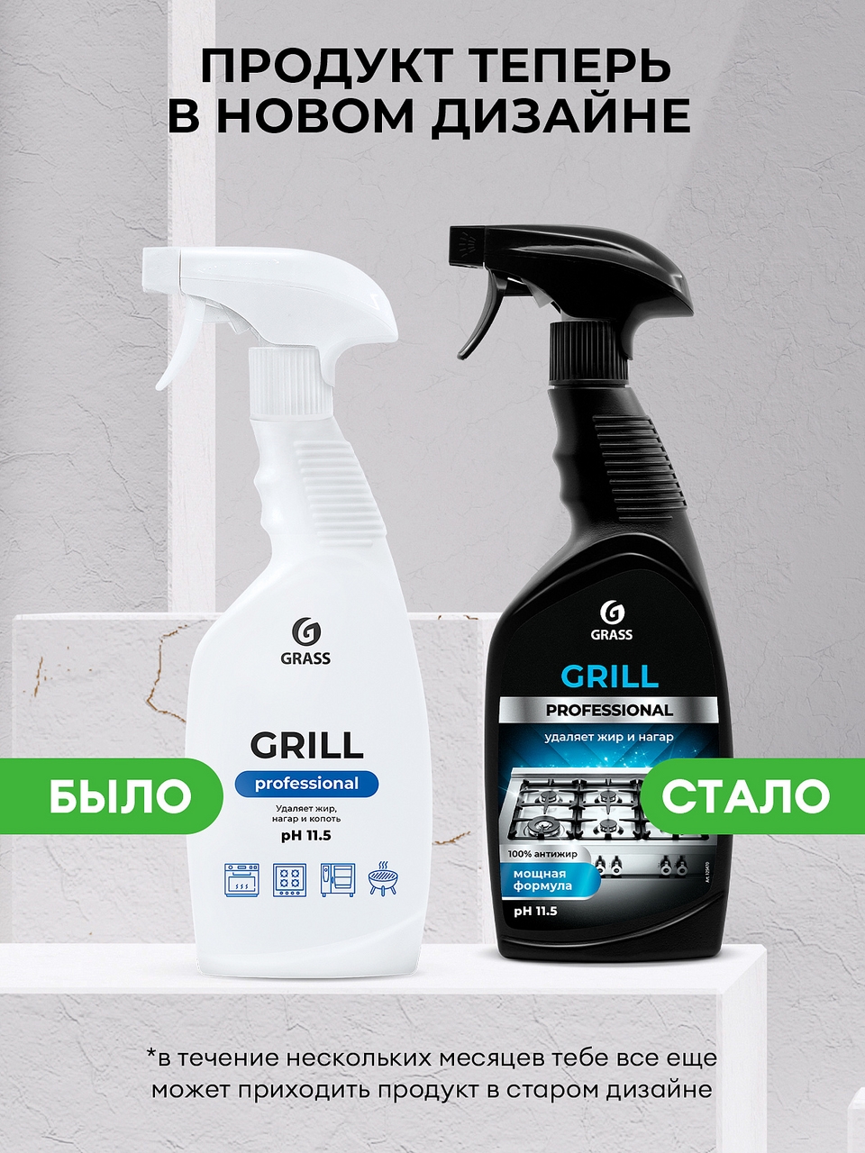 Средство чистящее Grass Grill Professional, 600мл