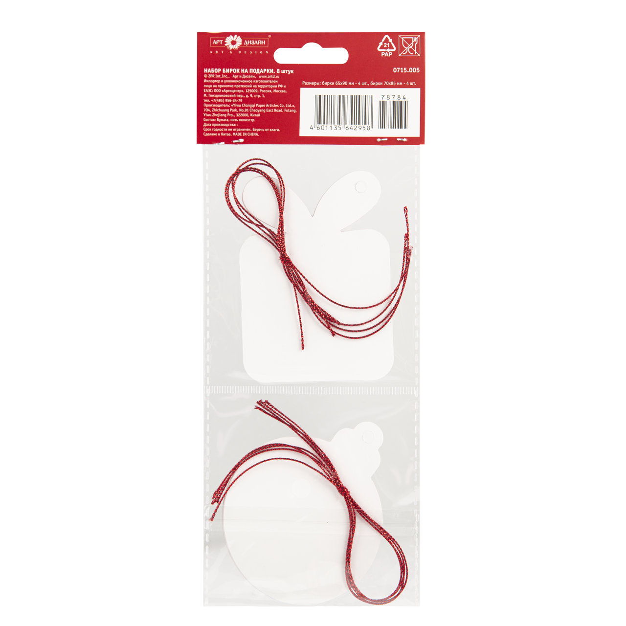 Бирки на подарки Арт и Дизайн фольга Бирки на подарки Арт и Дизайн фольга