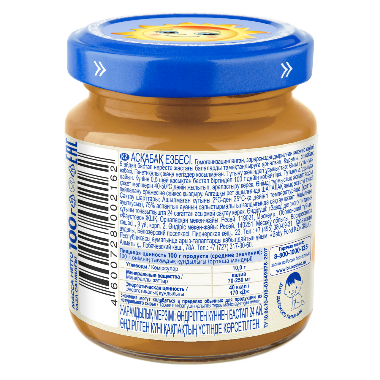 Пюре Бабушкино Лукошко тыква, 100г