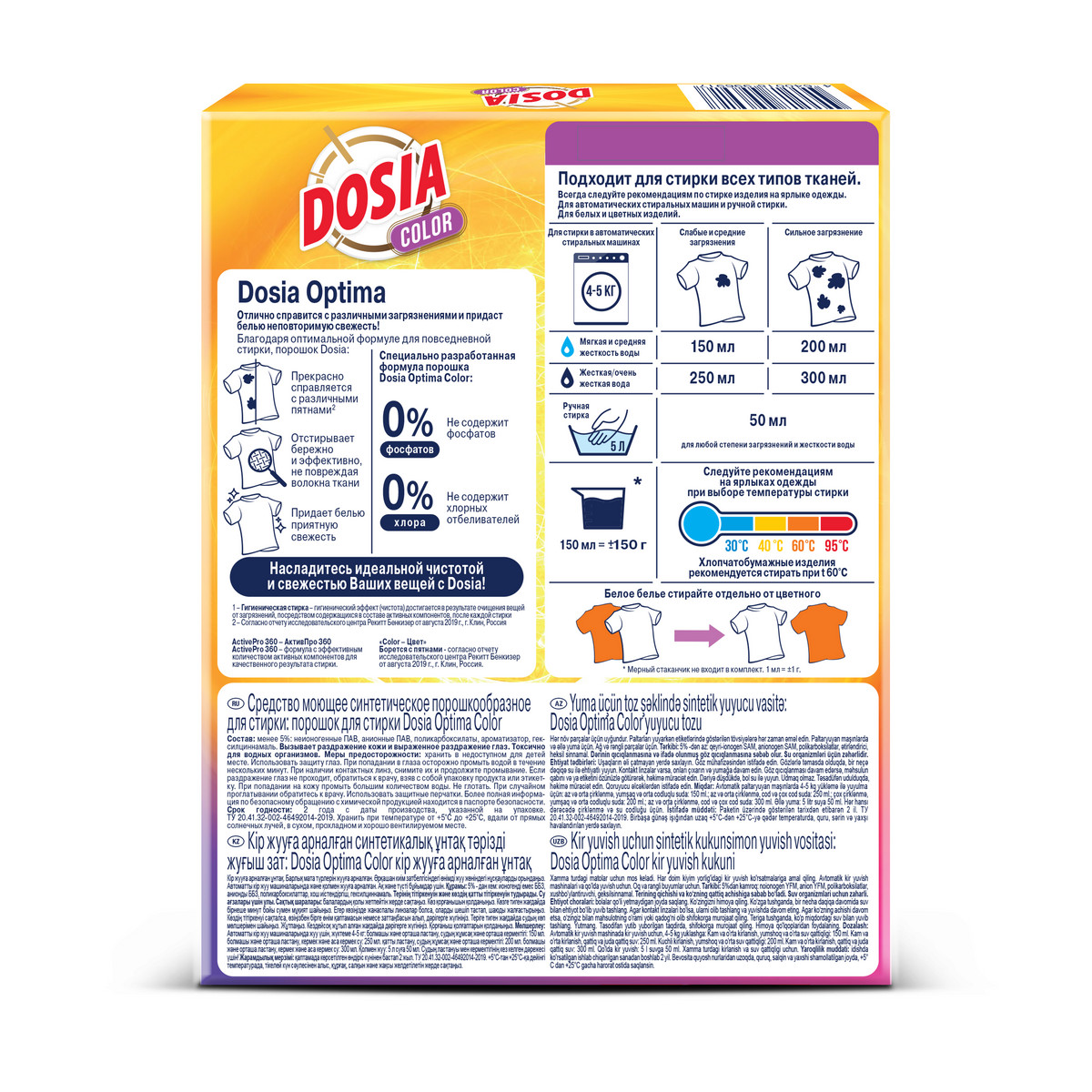 Стиральный порошок Dosia Color, 400г