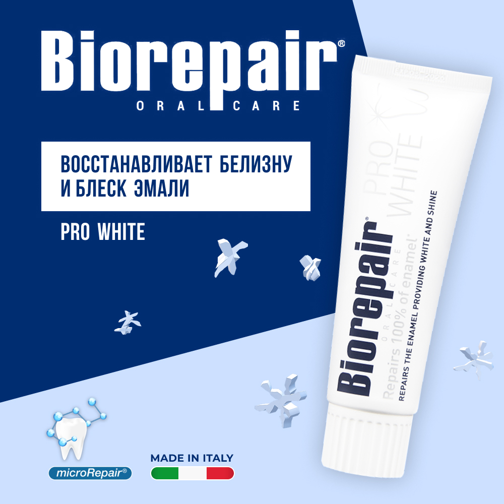 Зубная паста Biorepair для сохранения белизны зубов, 75мл