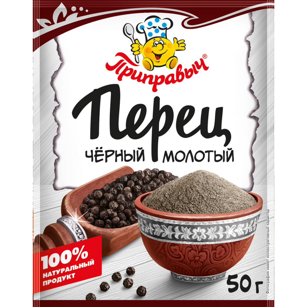 Перец черный Приправыч молотый, 50г