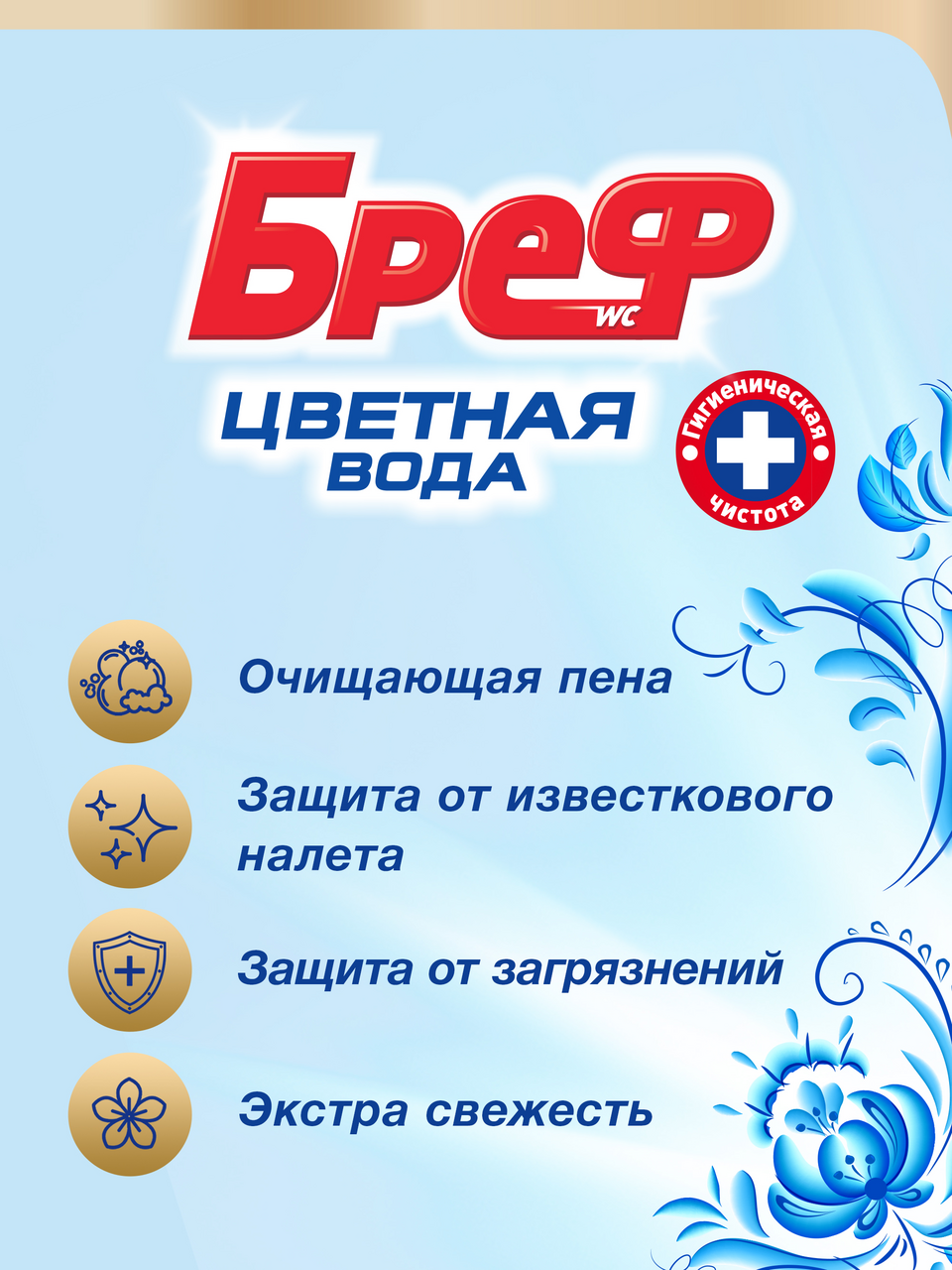 Туалетный блок Бреф Хлор-компонент 4шт, 200г