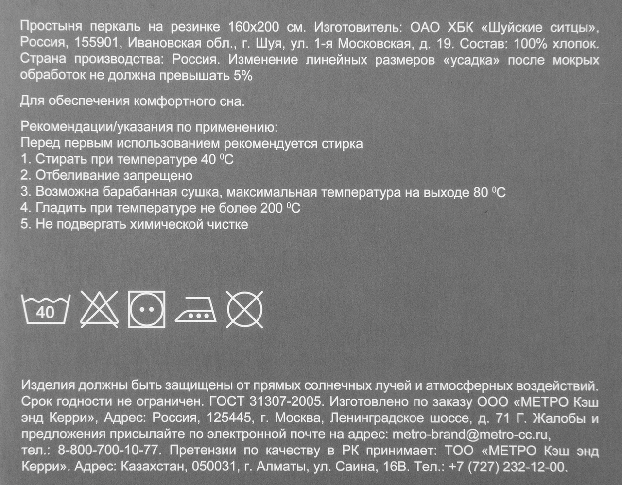 Tarrington House Простыня графит перкаль на резинке, 160 x 200см