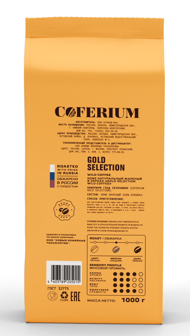 Кофе Coferium Gold selection в зернах, 1кг