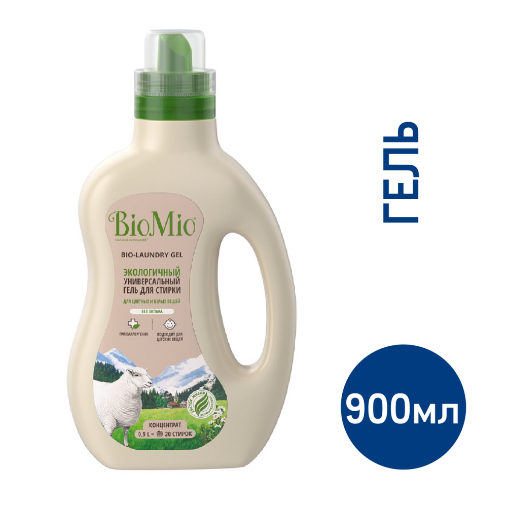 Гель BioMio Colors Whites для стирки 22 стирки, 900мл