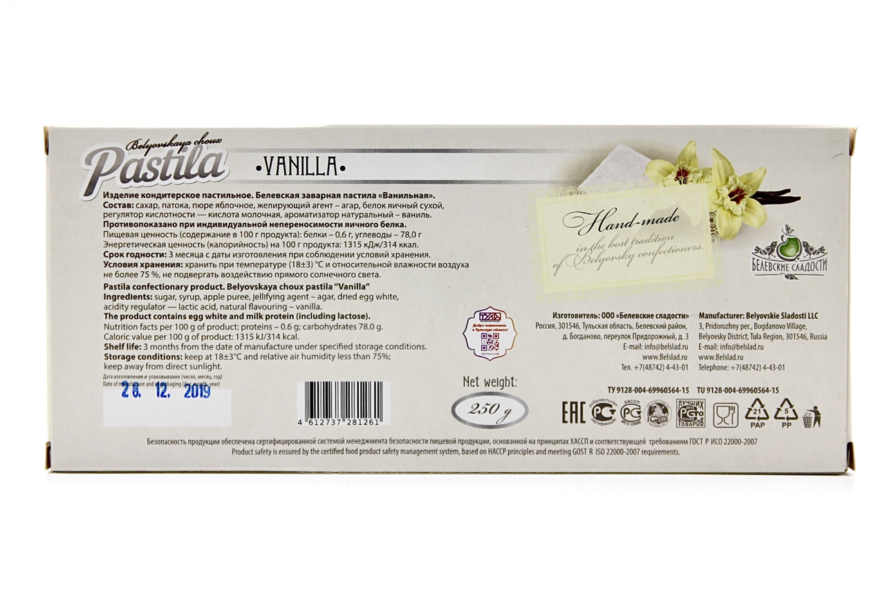 Пастила Белевские сладости заварная Ванильная 250 г