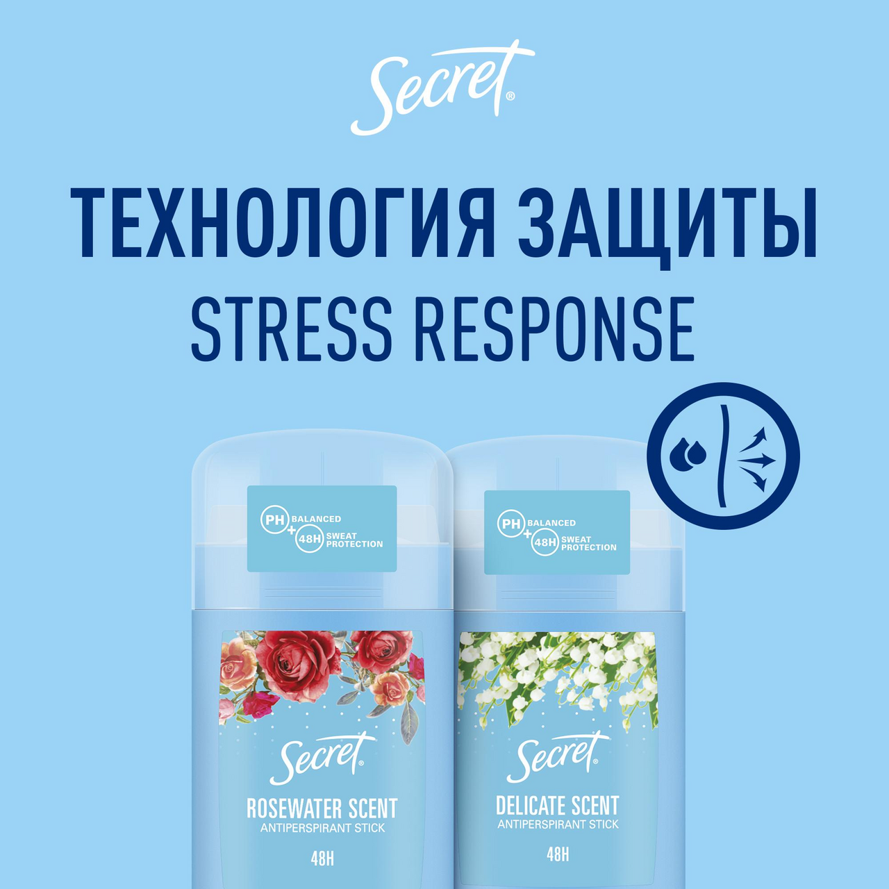 Антиперспирант Secret Delicate Scent твердый, 40мл