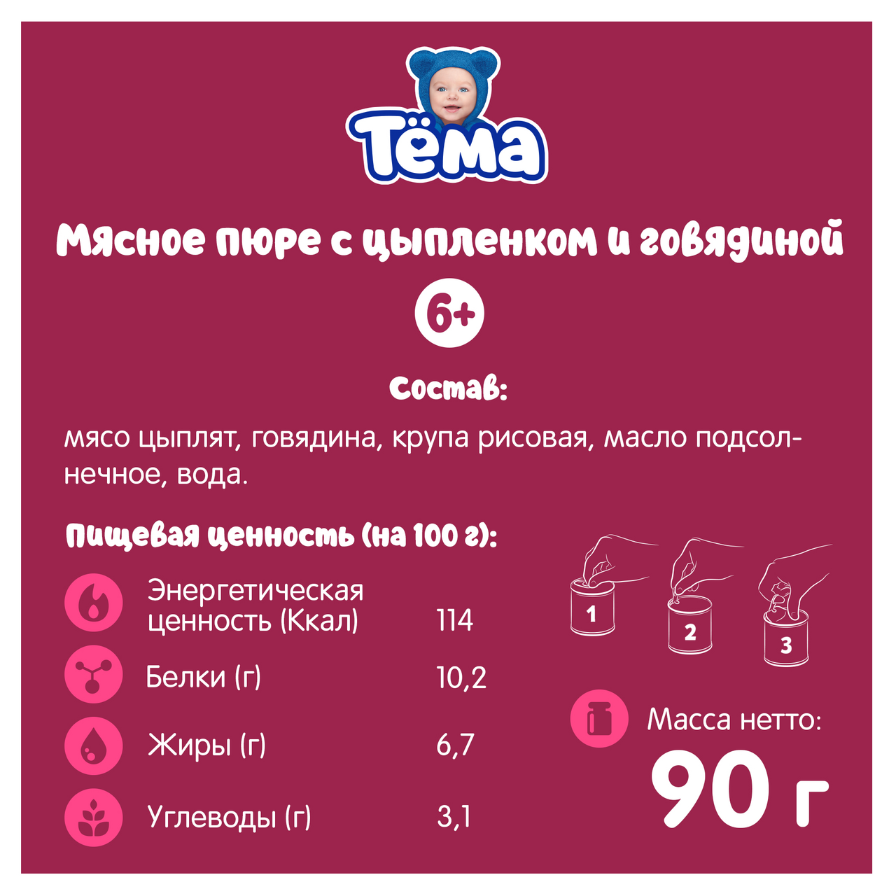Пюре Тема цыпленок с говядиной, 90г
