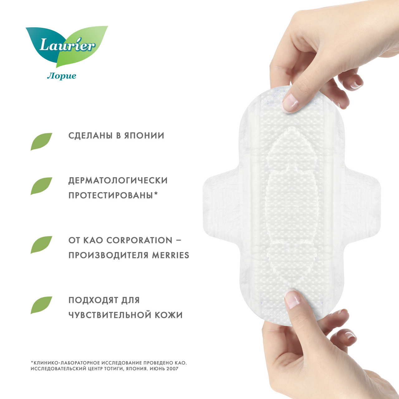 Прокладки ежедневные Laurier F супертонкие, 24шт