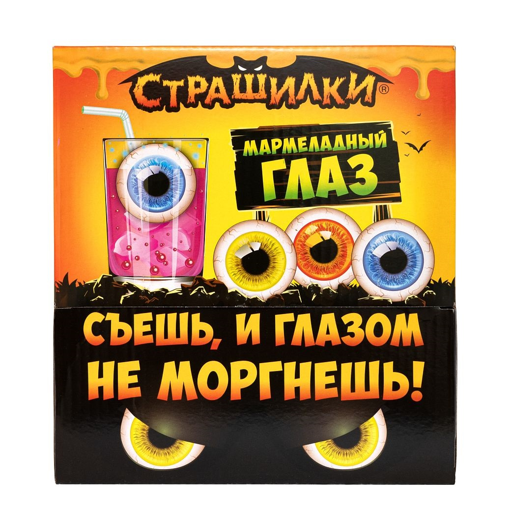 Жевательный мармелад Страшилки Глаз ассорти, 12г