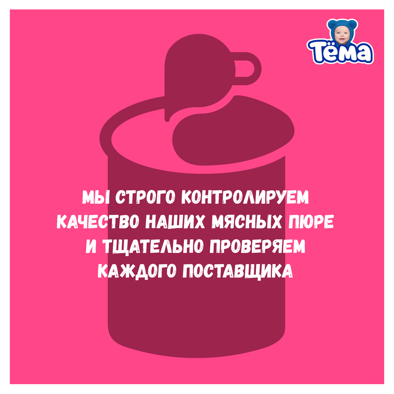 Пюре Тема цыпленок-кабачок-морковь-рис, 90г