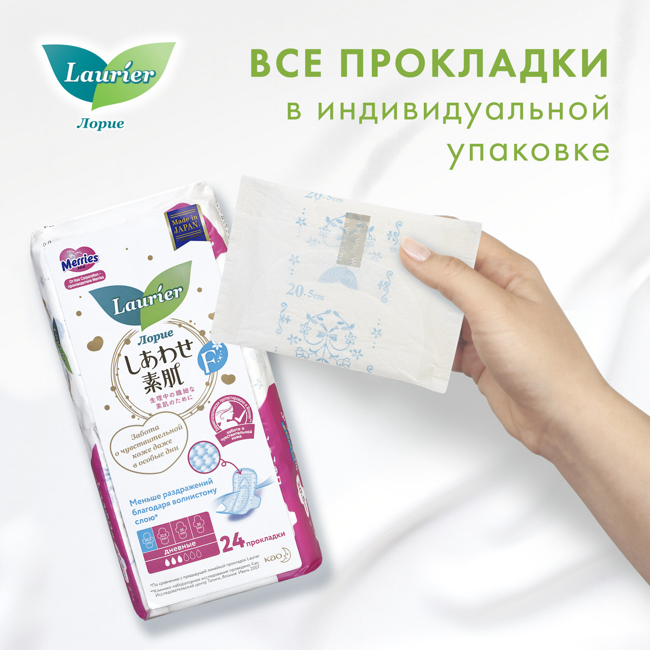 Прокладки ежедневные Laurier F супертонкие, 24шт