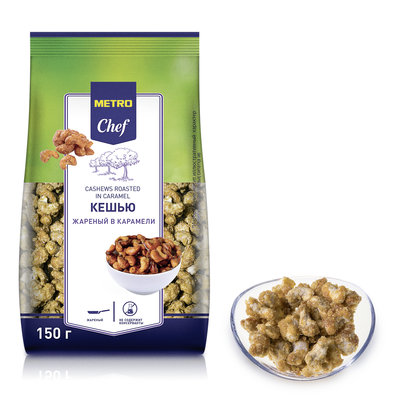 Кешью METRO CHEF В карамели, 150 г