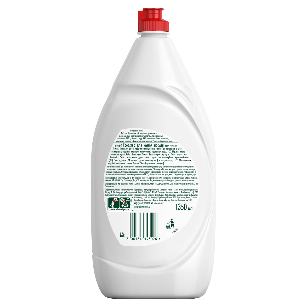 Средство для мытья посуды Fairy Сочный лимон 1.35 л