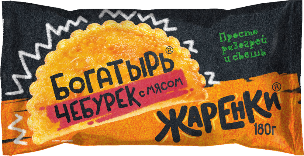 Чебурек Жаренки Богатырь с мясом замороженный, 180г