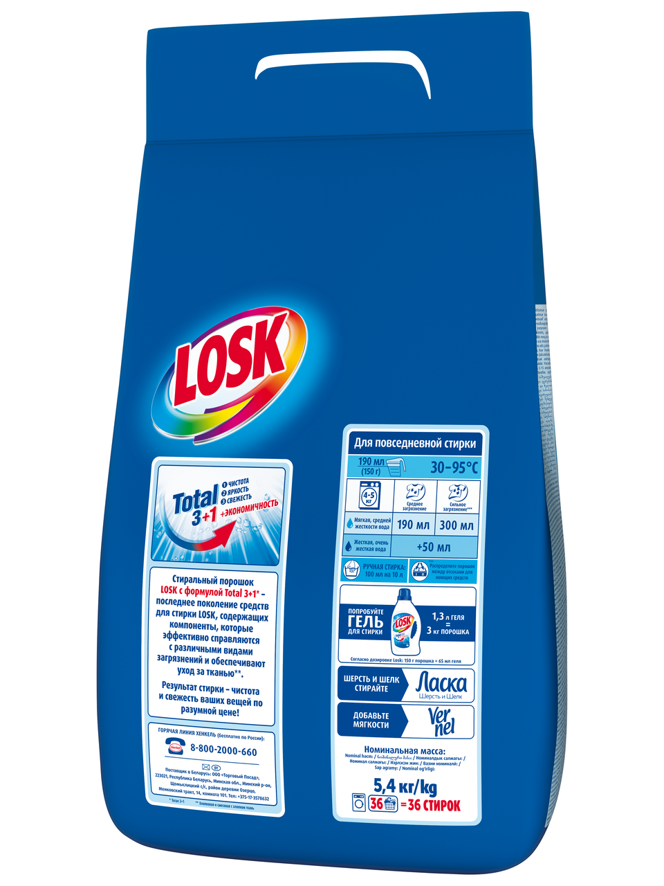 Стиральный порошок Losk Горное озеро 5,4 кг Стиральный порошок Losk Горное озеро 5,4 кг