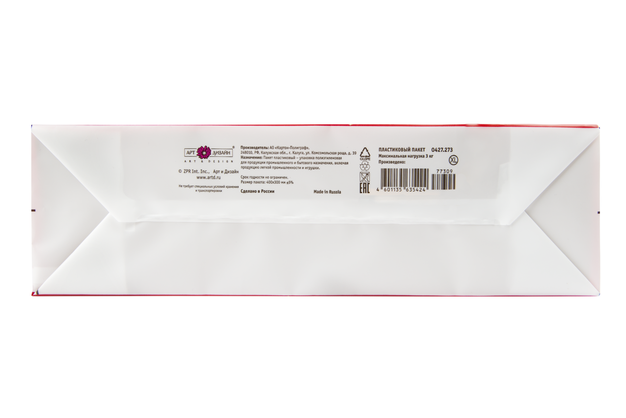 Сумка пластиковая Арт и Дизайн Новый год размер Extra Large Сумка пластиковая Арт и Дизайн Новый год размер Extra Large