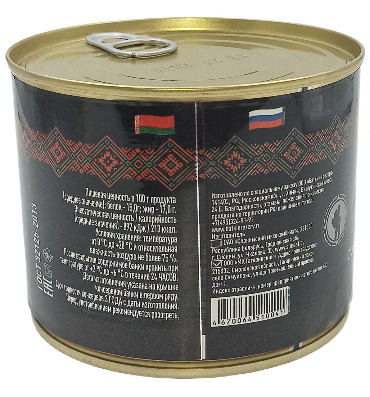 Говядина тушеная Батькин Резерв ГОСТ высший сорт, 525г