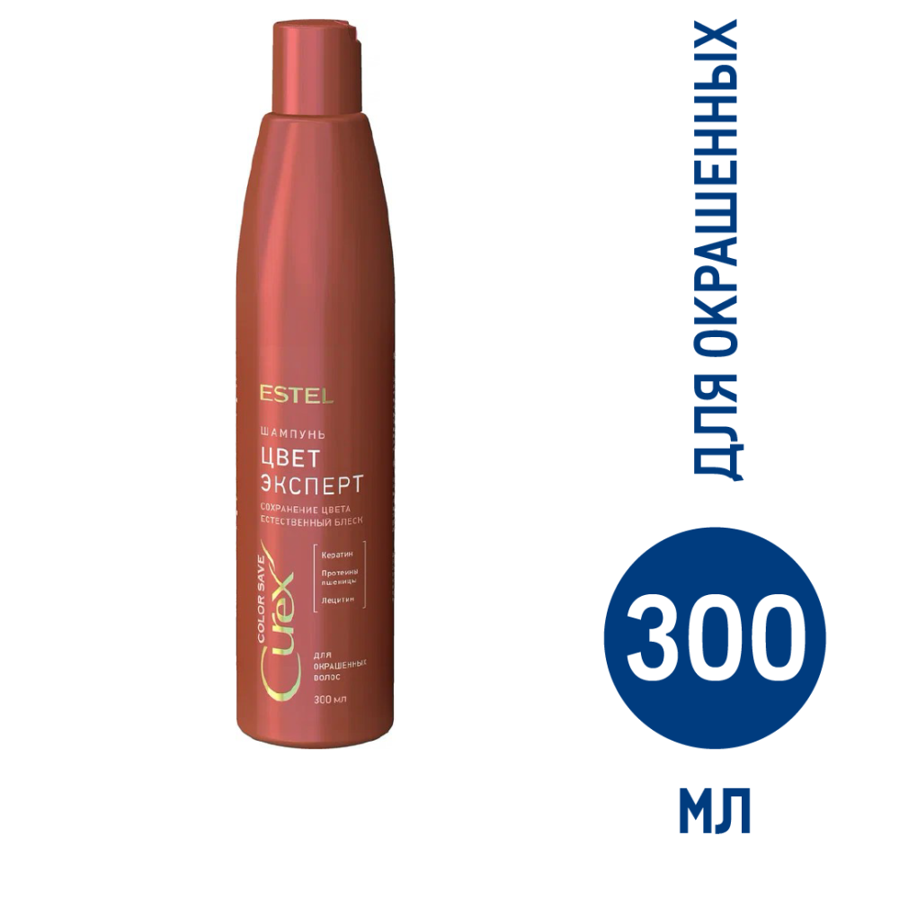 Шампунь Estel Curex Color Save цвет-эксперт, 300мл