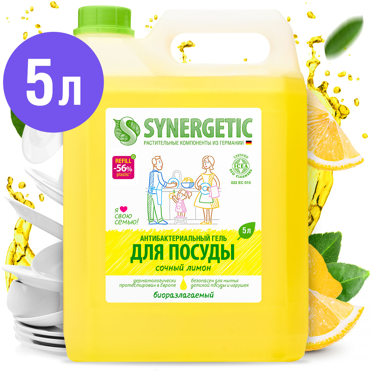 Гель Synergetic для мытья посуды Лимон, 5л