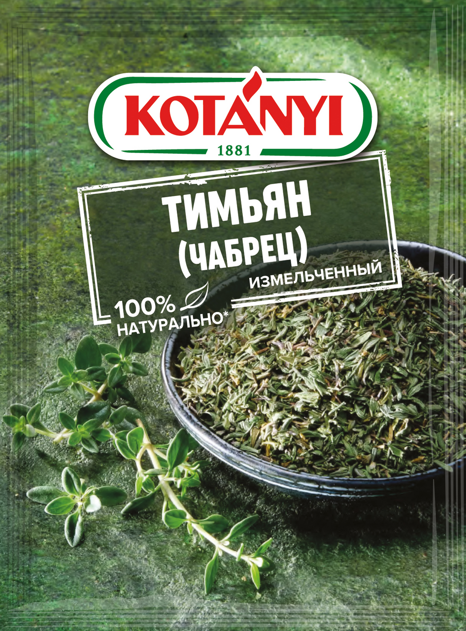 14Г ТИМЬЯН (ЧАБРЕЦ) KOTANYI ИЗМЕЛЬЧЕНЫЙ ПАК