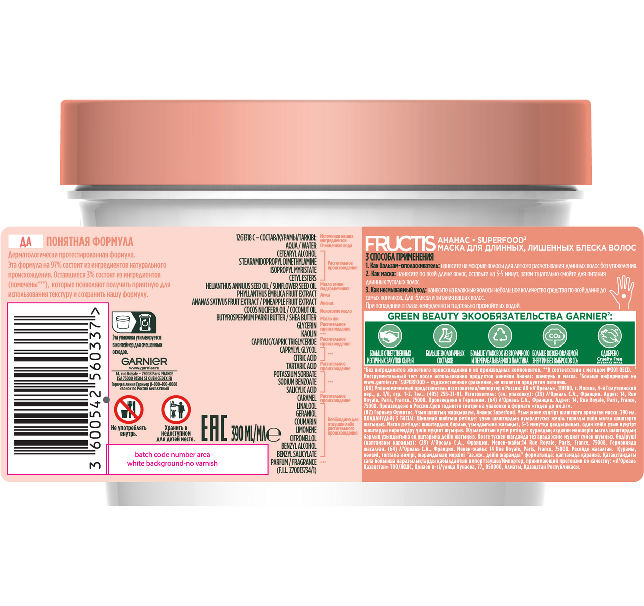 Маска для волос Garnier Fructis Superfood ананас, 390мл