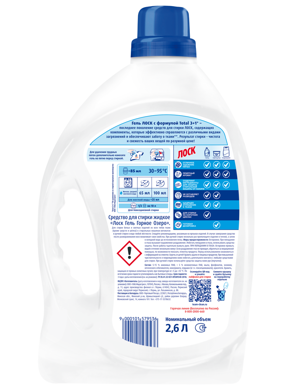 Гель для стирки Лоск Горное озеро, 2.6л Гель для стирки Лоск Горное озеро, 2.6л