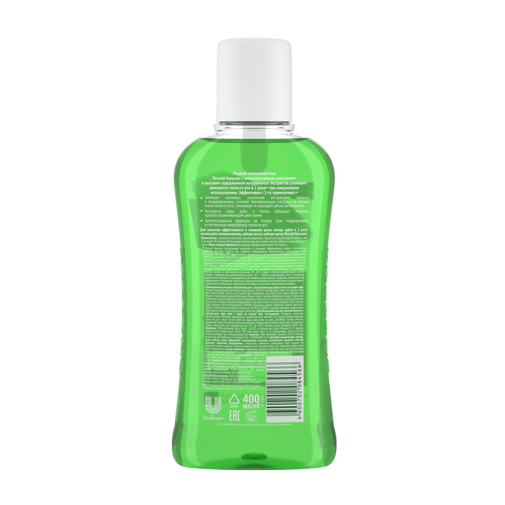 Ополаскиватель для полости рта Лесной Бальзам с экстрактом коры дуба и пихты 400 мл