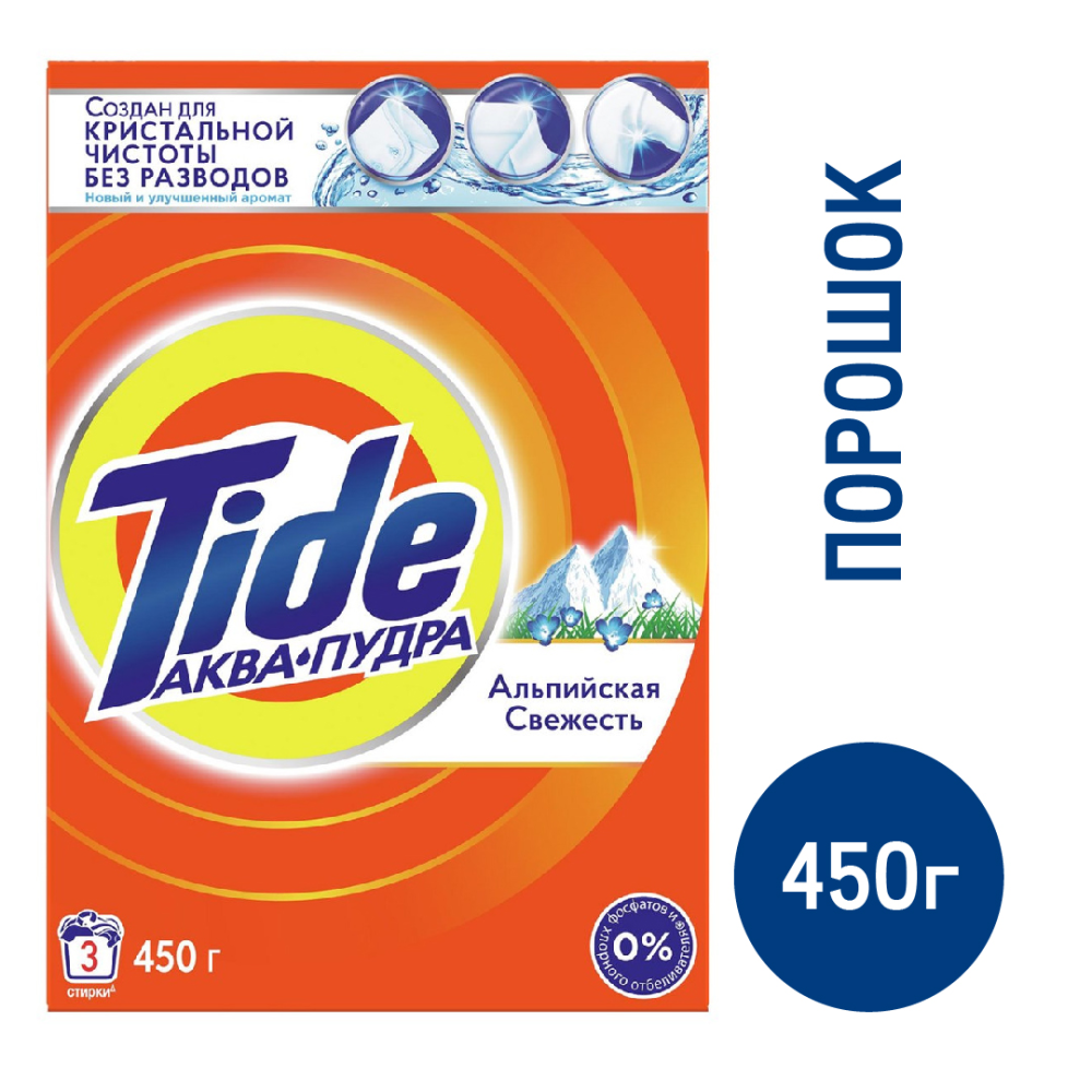Стиральный порошок Tide Альпийская свежесть, 450г