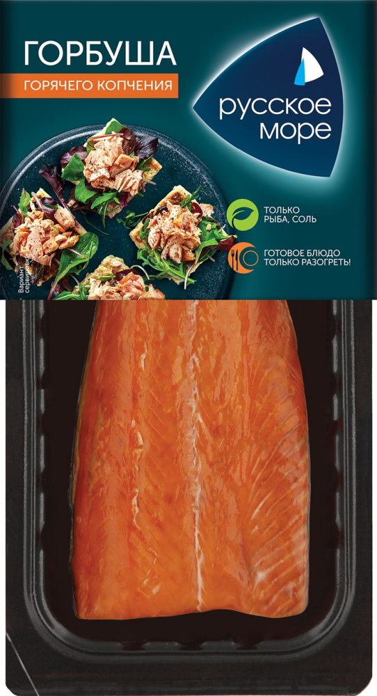 Горбуша филе Русское море горячего копчения 200 г