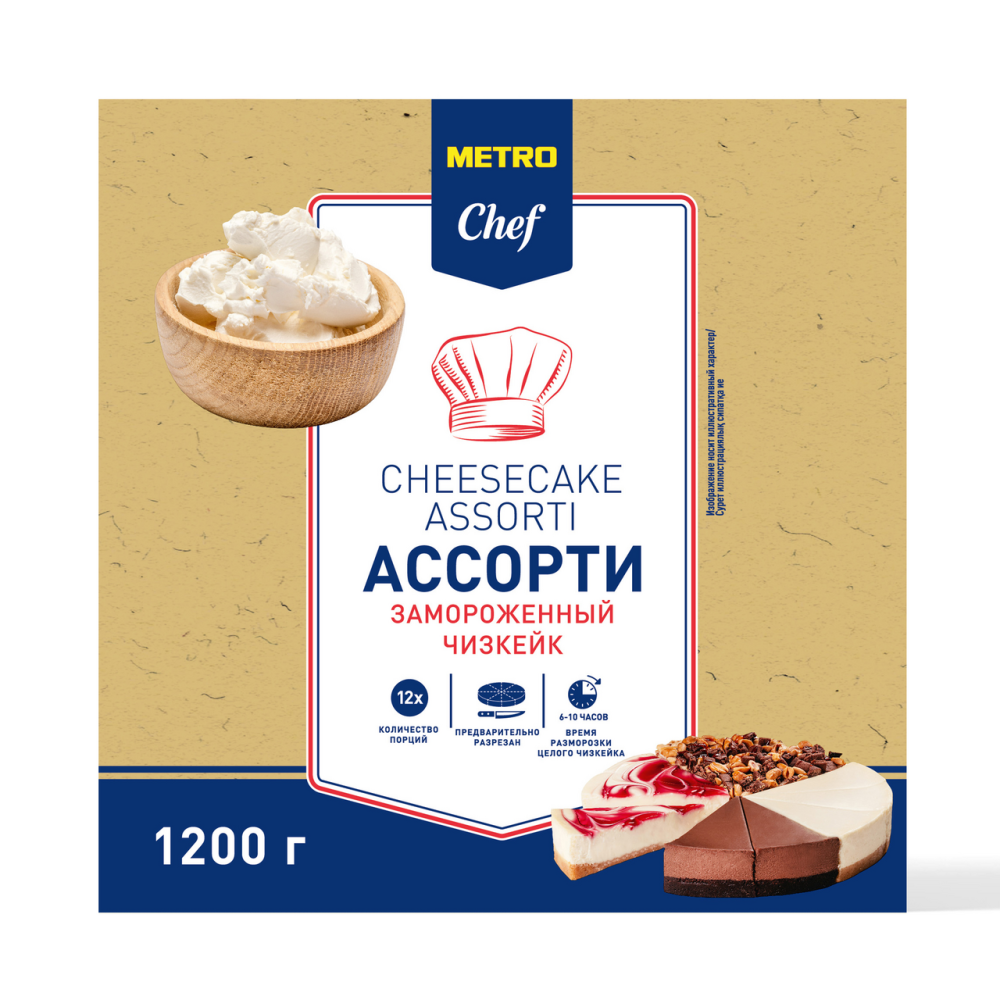 METRO Chef Чизкейк ассорти 12 порций замороженный, 1.2кг