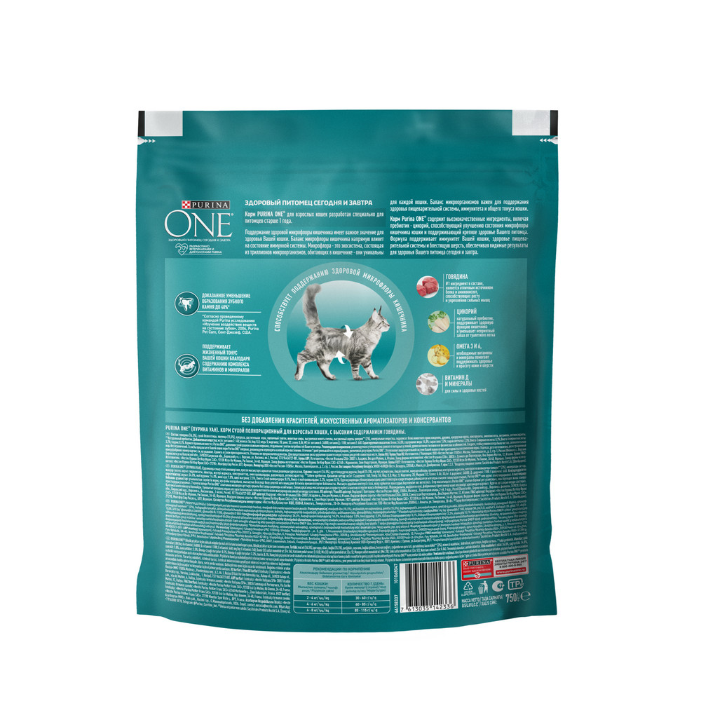 Корм сухой Purina One для взрослых кошек говядина-цельные злаки, 750г