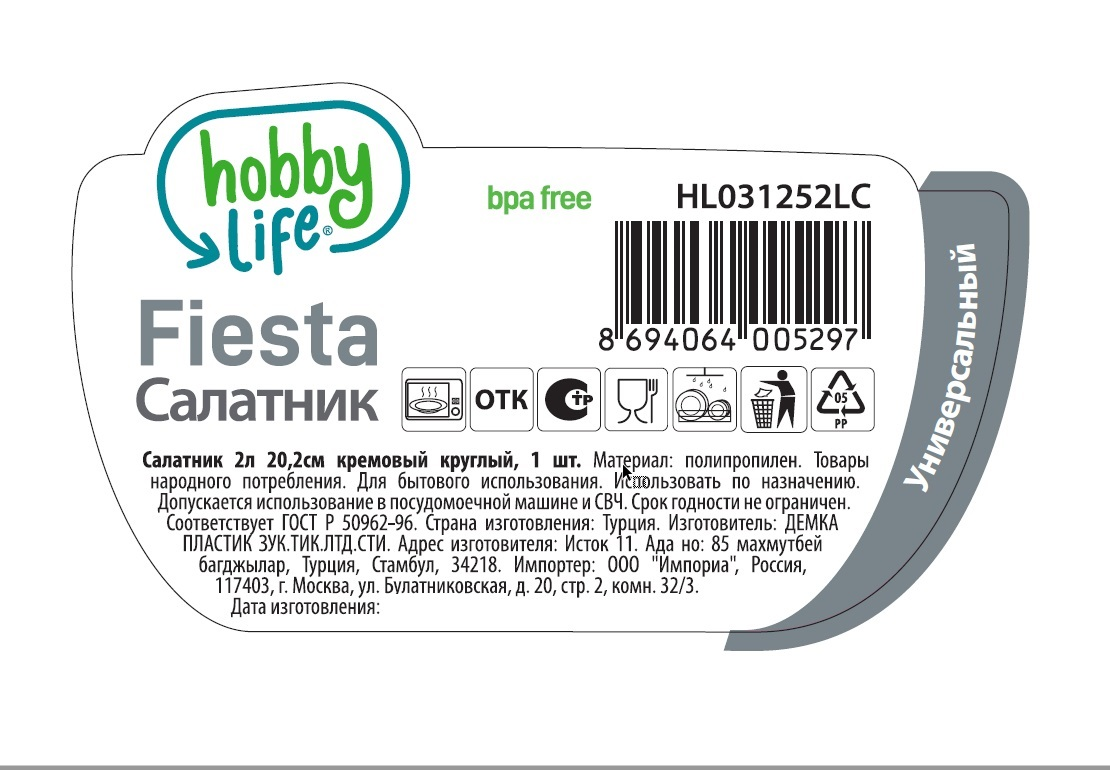 Салатник Hobby Life Fiesta круглый кремовый, 2л