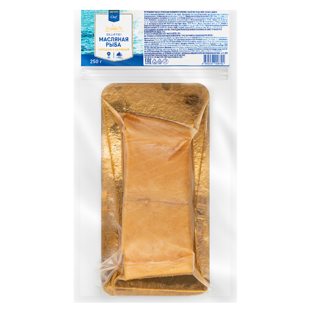 METRO Chef Рыба масляная филе-кусок холодного копчения, 250г