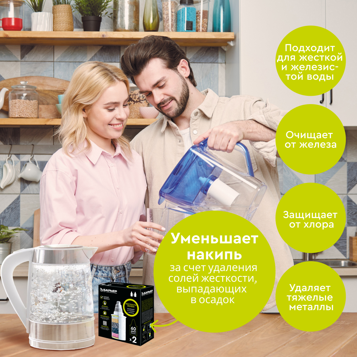 Сменные кассеты Барьер Жесткость Железо к фильтру-кувшину для очистки воды 2 шт
