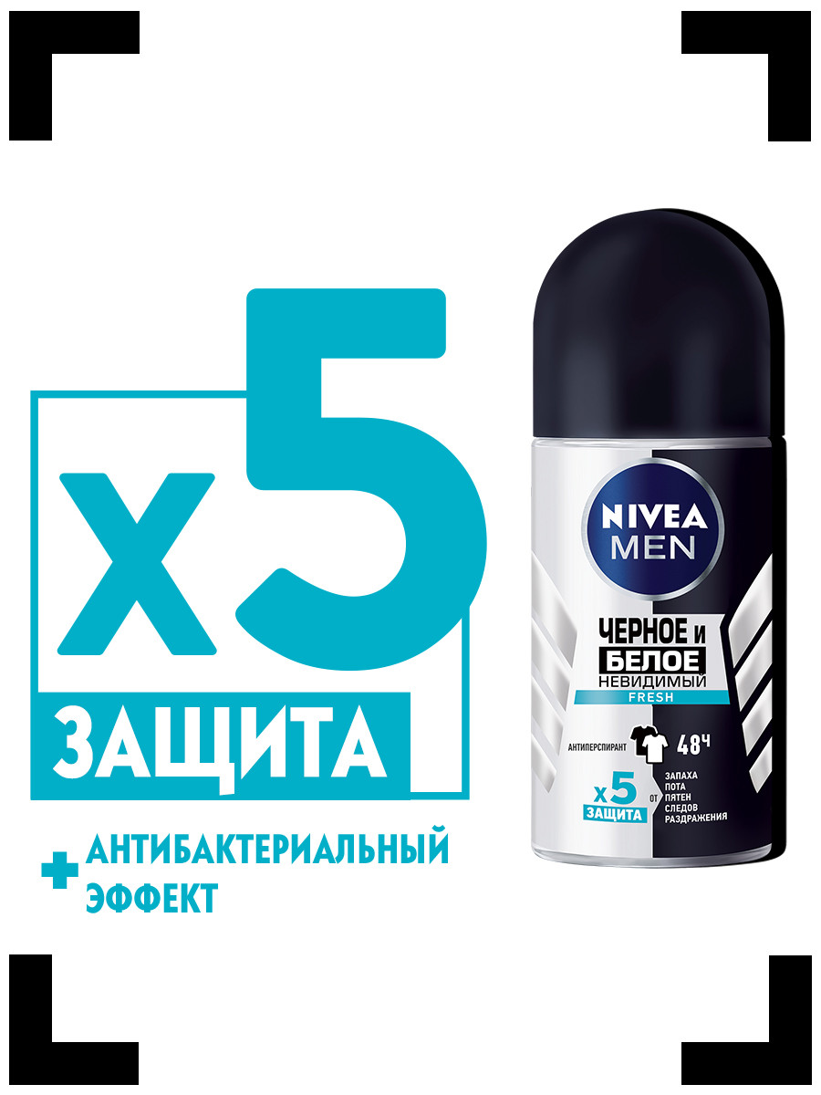 Антиперспирант Nivea Men черное и белое, 50мл Антиперспирант Nivea Men черное и белое, 50мл