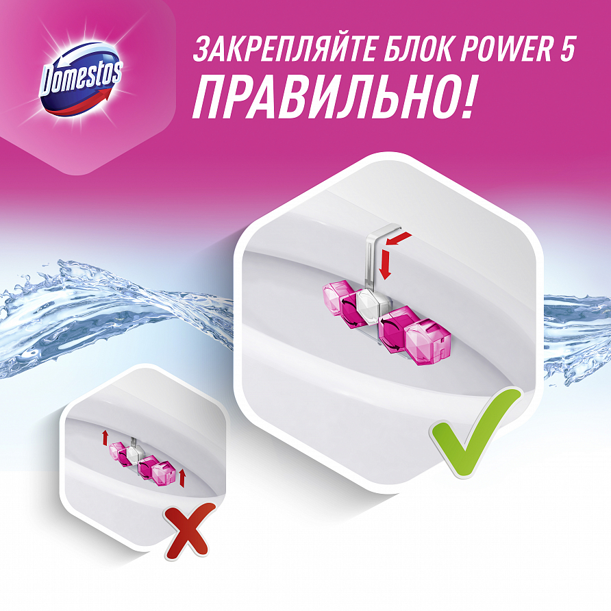 Блок для унитаза Domestos Power 5 Свежесть лайма и ледяная магнолия, 250г