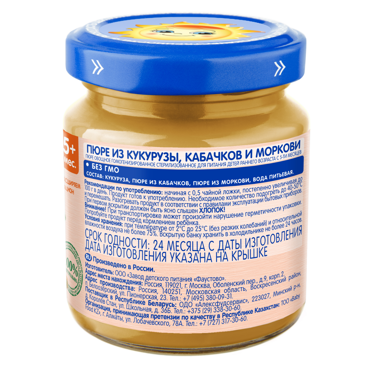 Пюре Бабушкино Лукошко кукуруза-кабачок-морковь, 100г