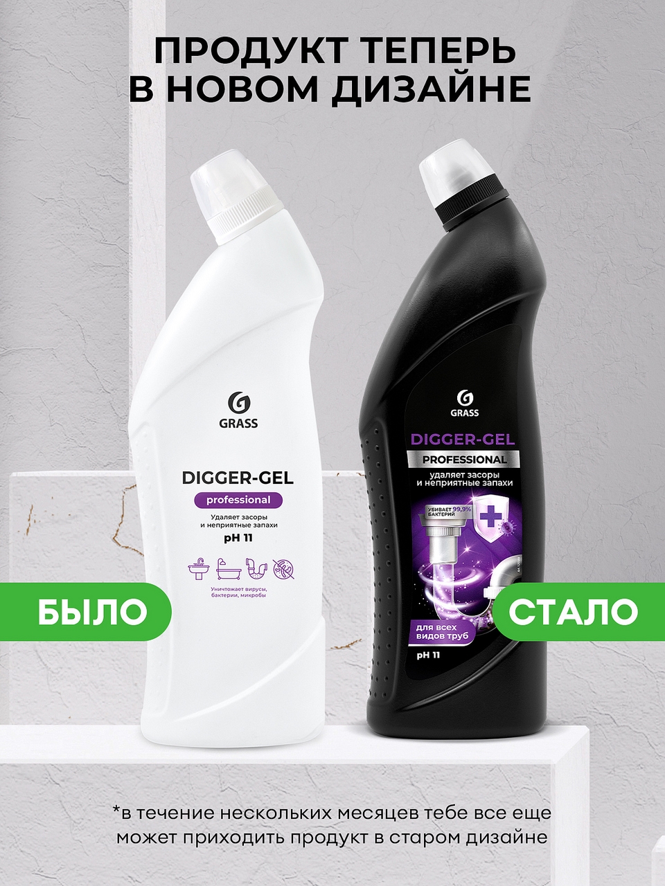 Средство Grass Digger-Gel для прочистки канализационных труб, 1л