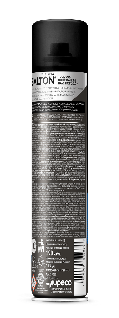 Защита от воды Salton Extreme кожа-текстиль-замша, 190мл