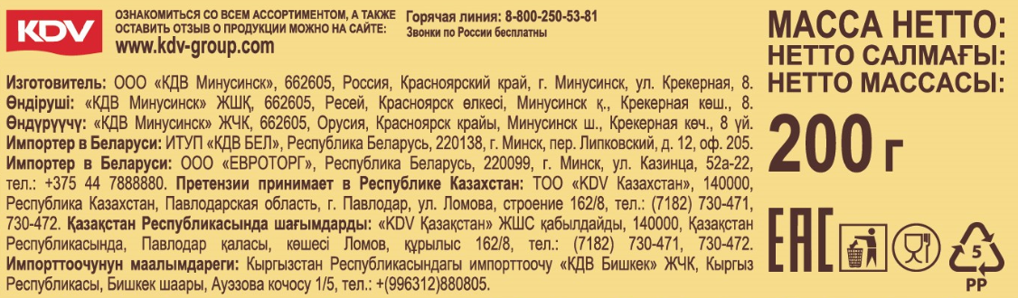 Рулет бисквитный Яшкино вишневый, 200г