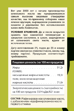 Масло оливковое Terra Delyssa 1л