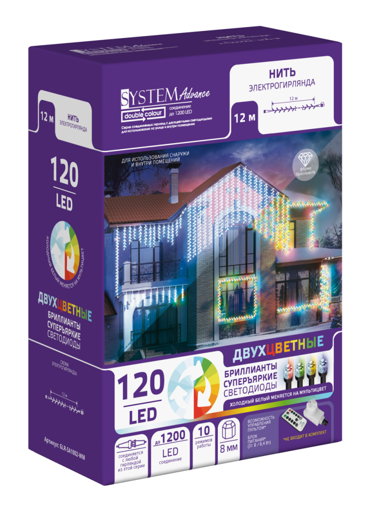 Электрогирлянда наружная «Нить», холодный белый + мульти,120 светодиодов, 12 м, с блоком питания