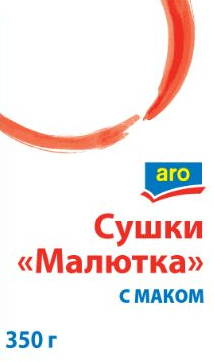 Сушки с маком Aro Малютка, 350г