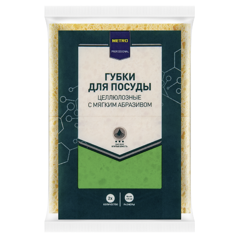 METRO PROFESSIONAL Губки для посуды целлюлозные с мягкой абразивностью 9.6 x 6.4 x 2.6см, 2шт
